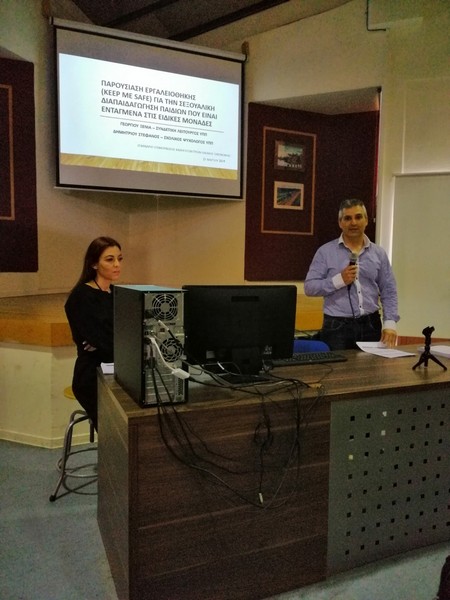 Φωτογραφίες από  το Σεμινάριο Επιμόρφωσης Καθηγητών/τριών Οικιακής Οικονομίας για τις μονάδες Ειδικής Αγωγής . Λύκειο Λινόπετρας , 21/3/2019.