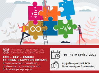 Μαθ. Συνέδριο